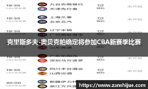 熊猫体育APP