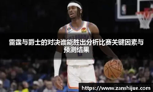 熊猫体育APP